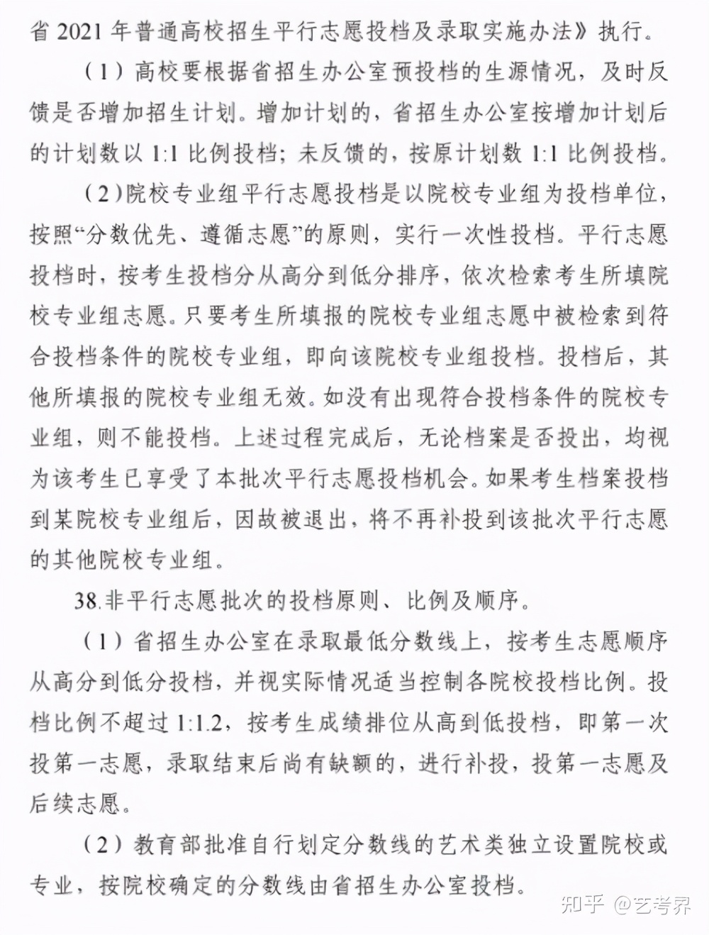 2021江苏小高考查分,高考查分及填志愿时间公布一览