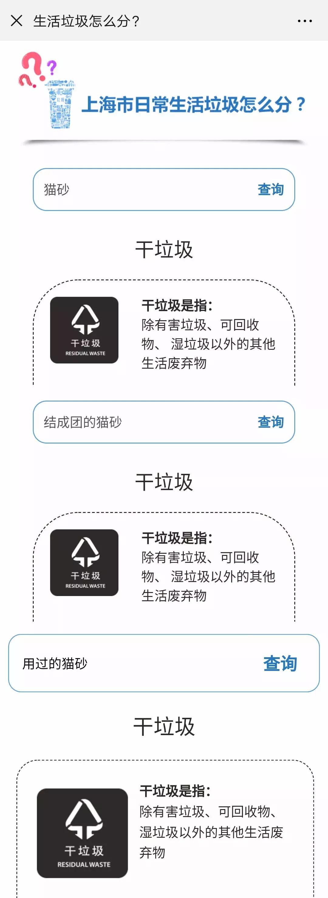 猫砂为啥裹不住猫屎,裹着猫砂的猫屎能上地吗