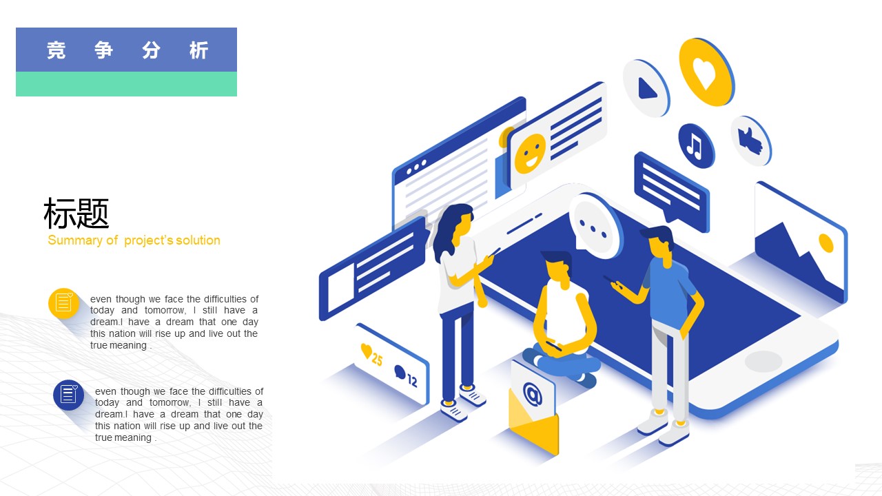 商业计划书PPT完整版,商业计划书模板范文3000字