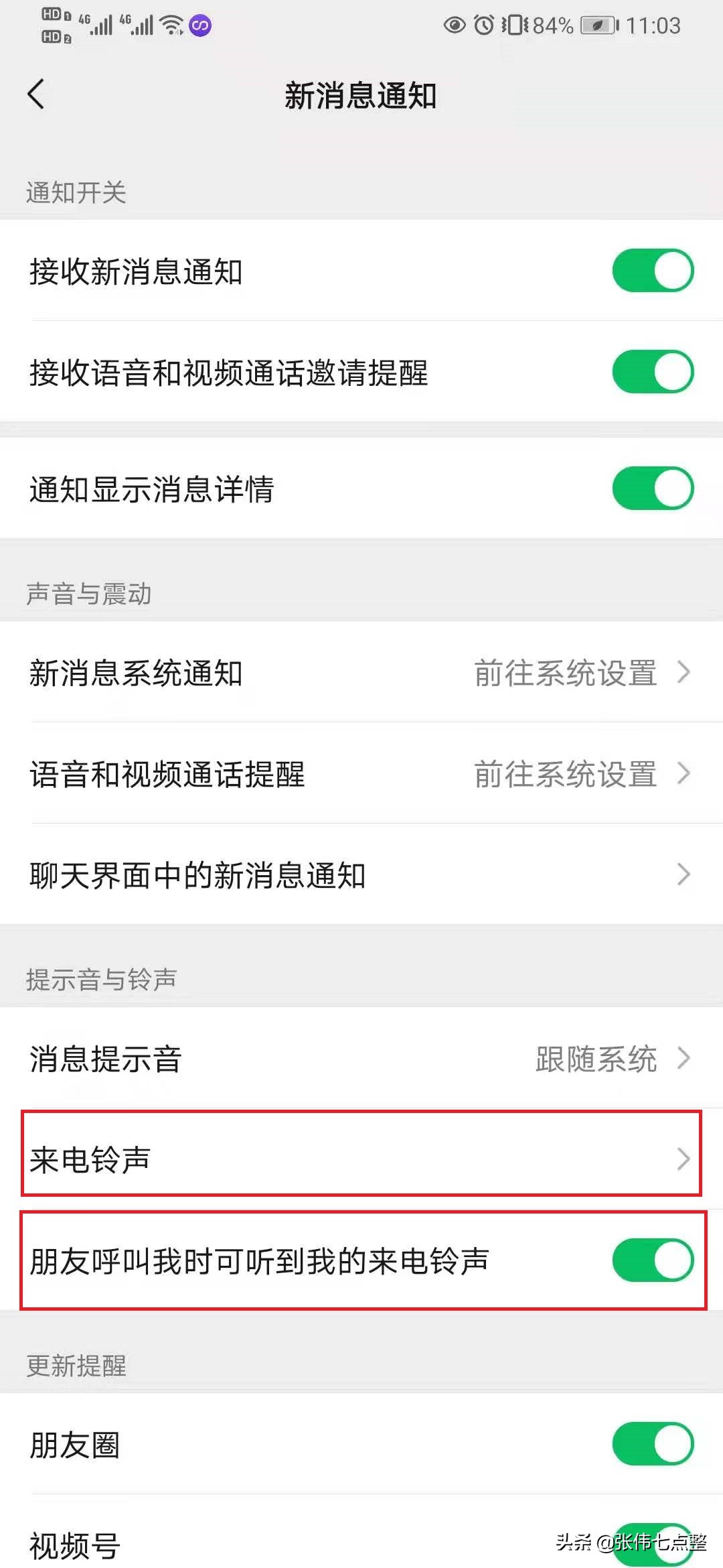 别人打微信语音彩铃怎么设置,微信视频电话的彩铃怎么设置