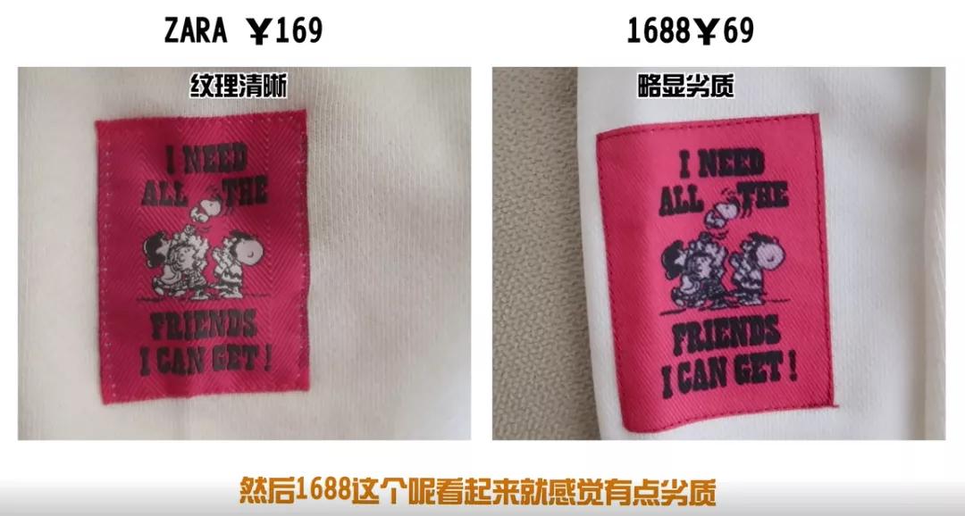 1688买东西真的便宜么,1688zara同源包