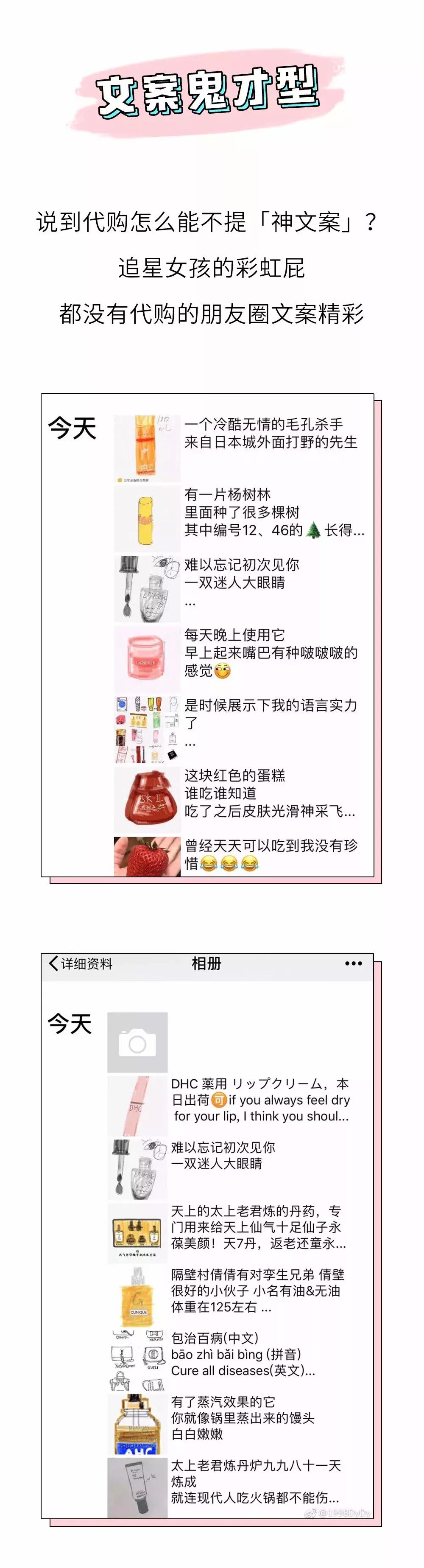 朋友圈里的海淘代购,朋友圈的代购