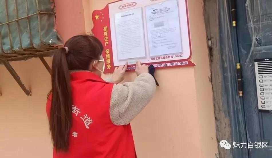 甘肃白银网格员群里喊话,金昌社区网格员