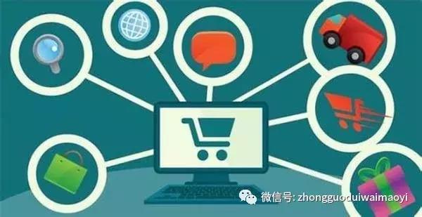 跨境电商产业热点报告,rcep利好跨境电商