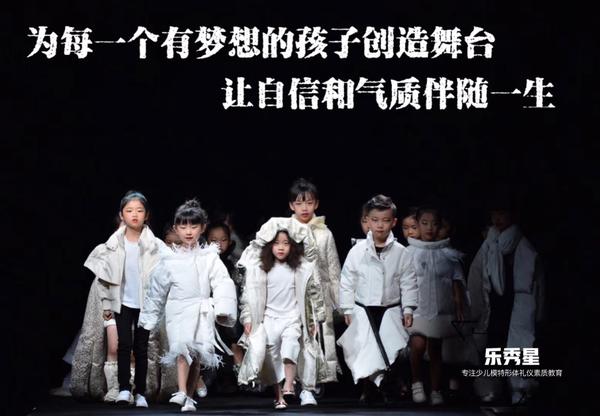 门头沟，石景山，海淀家长的福音乐秀星少儿模特来了