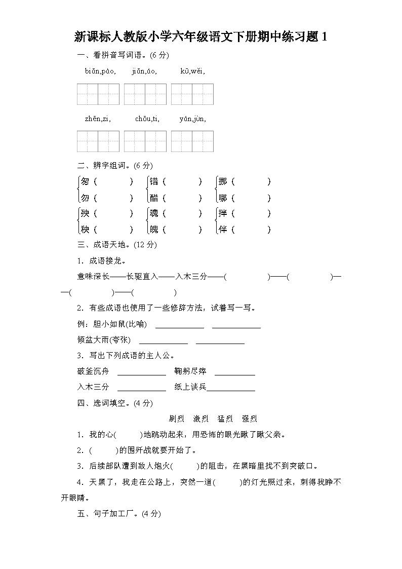 期中考试三年级下册数学期中试卷,期中测试算是期中考试吗