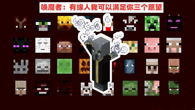 我的世界五个长得像村民的生物,我的世界各种能被驯服的生物
