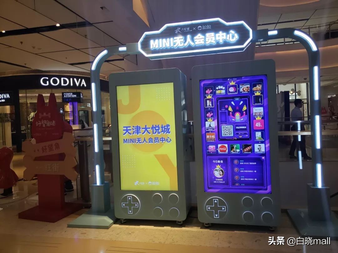 天津大悦城主题街区,天津大悦城四分之三主题街区