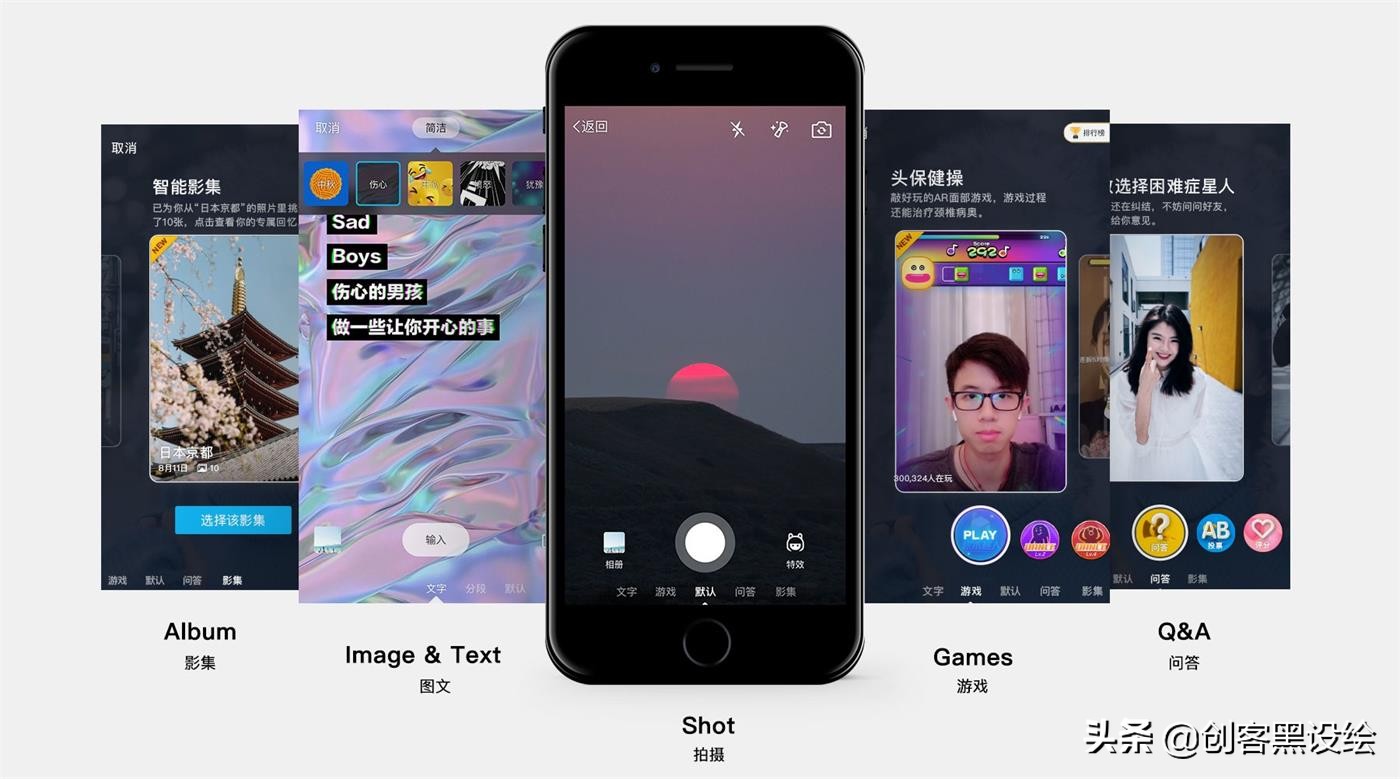 留给我6分钟时间，向你展示QQ团队短视频的完整设计过程！