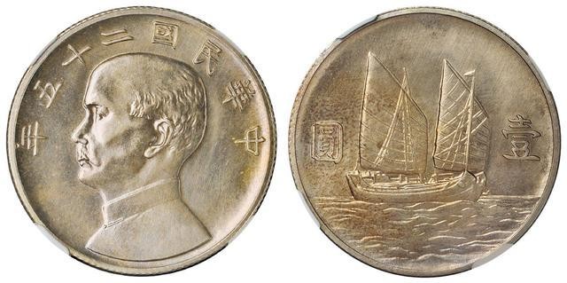 孙小头民国23年银元有收藏价值吗,民国孙小头有没有5块的银元