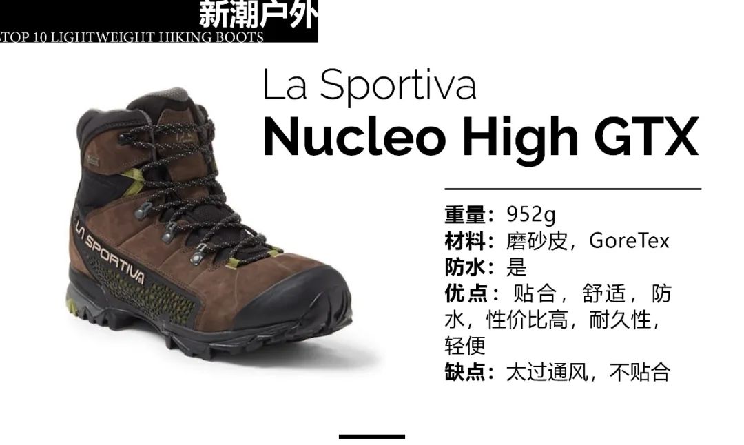 天越轻型徒步鞋,夏天户外轻型徒步鞋