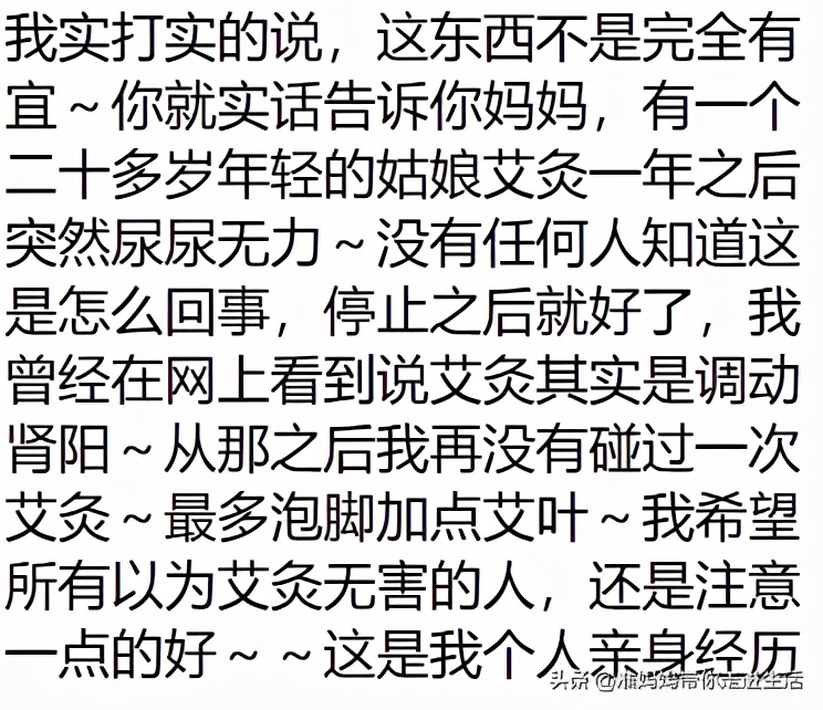 妈妈熏艾条,在家熏艾条烟太大怎么办