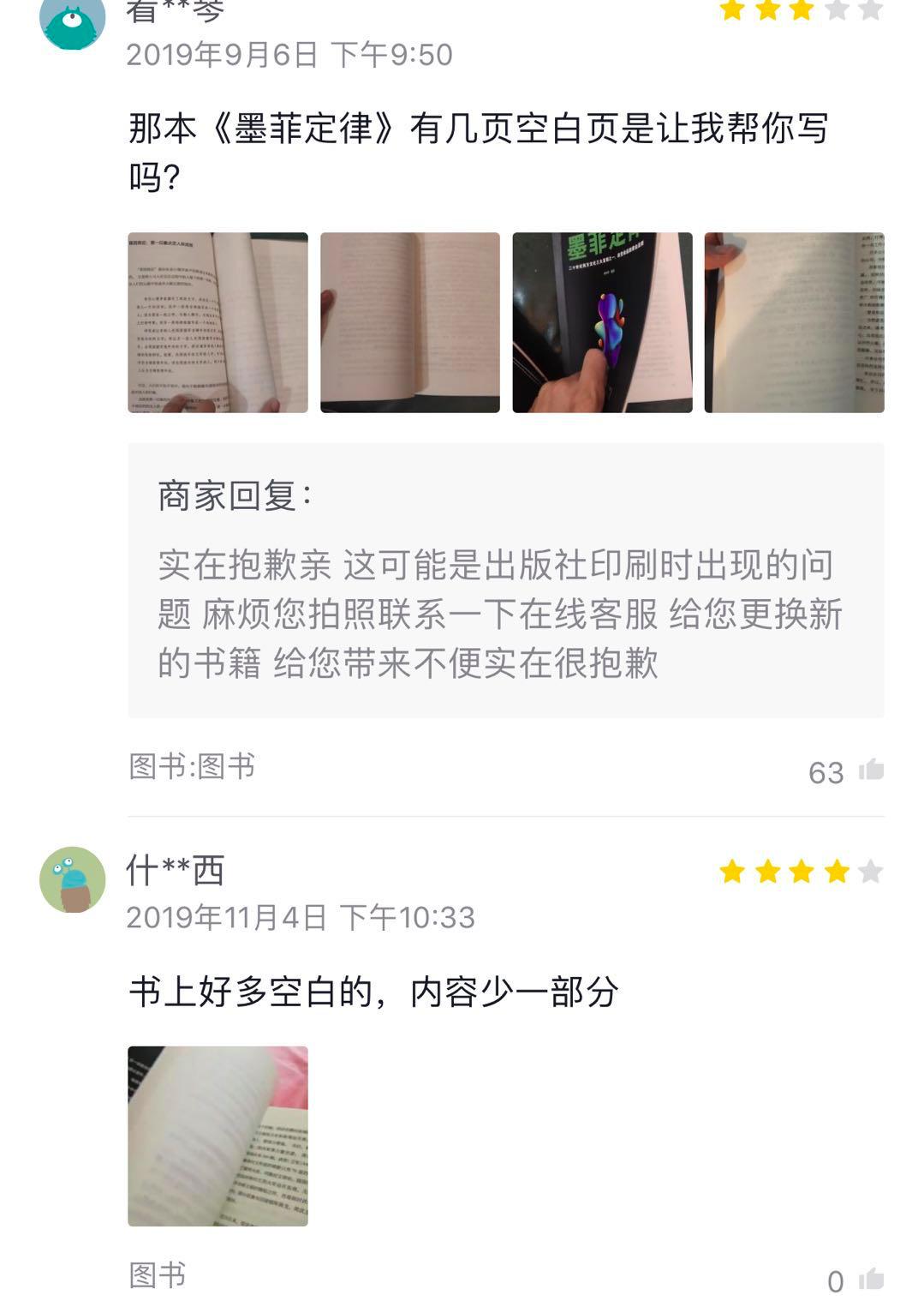 连山寨书都那么拼，你好意思不努力吗