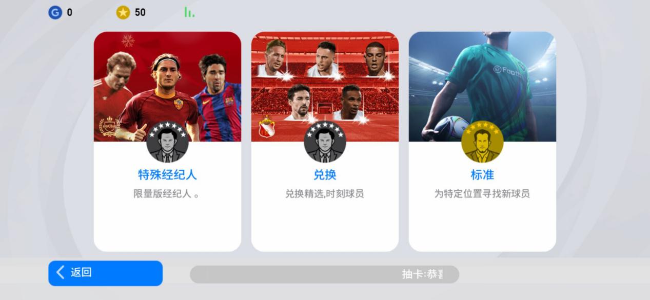 实况足球2022年精选测评,实况足球2024最新体验