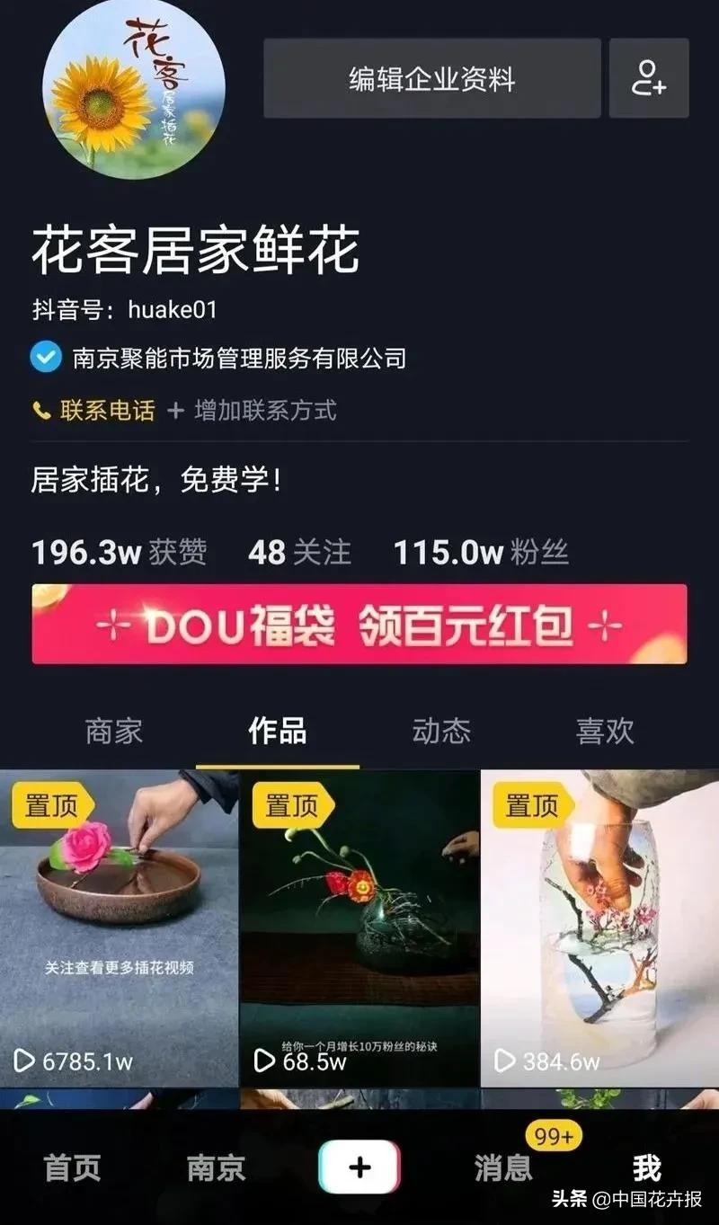 新手花店怎么玩抖音挣钱,抖音花店赚钱攻略