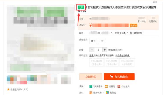淘宝拿货从哪里下单,淘宝拿货地