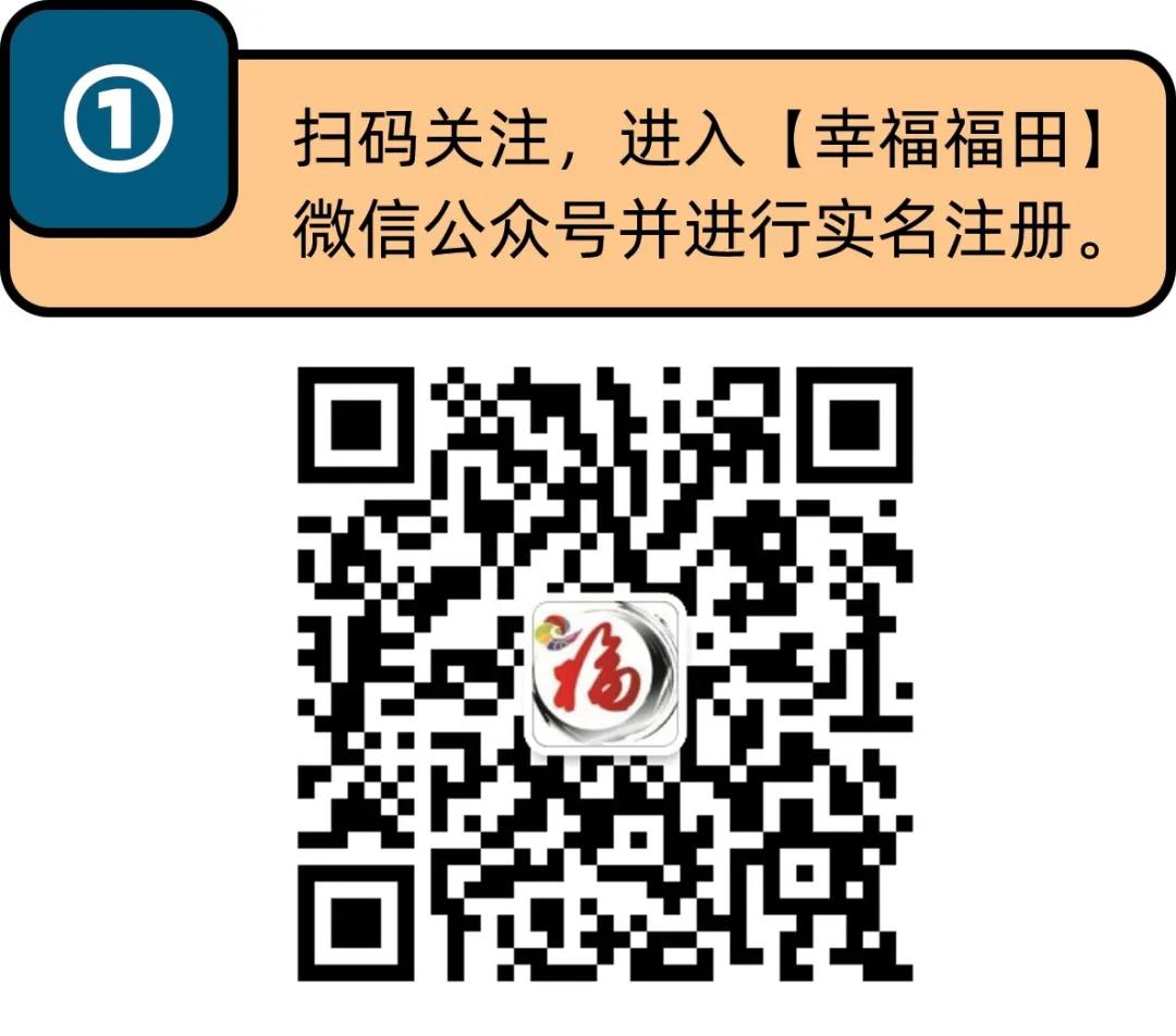 深圳福田区校园,福田开放操场