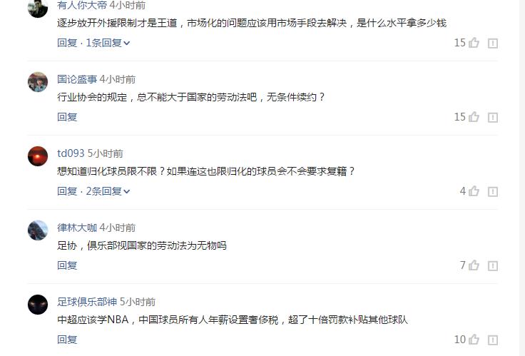 中超签约球员中途转会,球员合同到期为什么不能转会