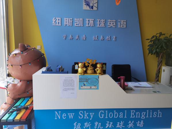 张家口蔚县的剑桥英语,纽斯凯环球英语
