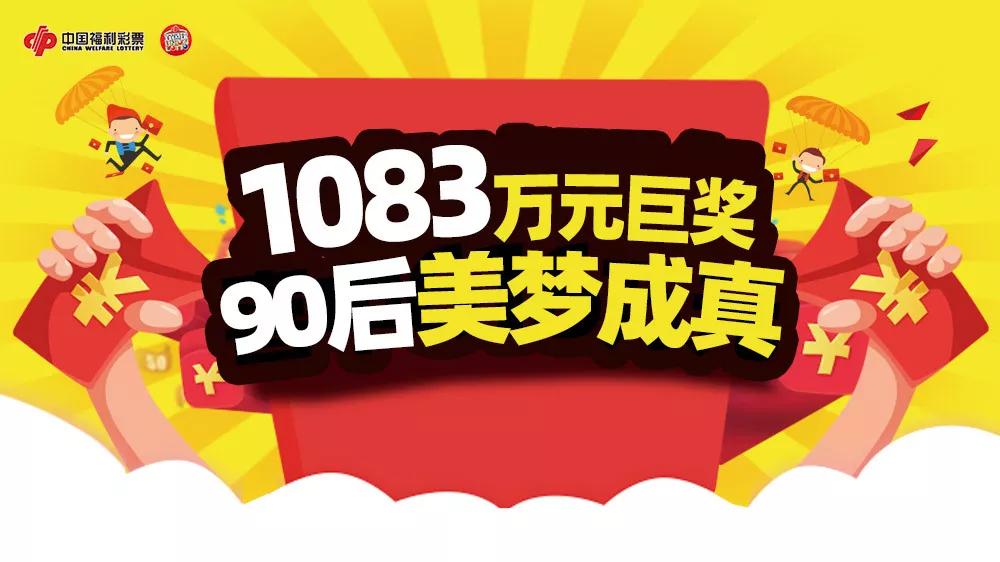 一彩民领走1000万元巨奖,千万彩票大奖得主