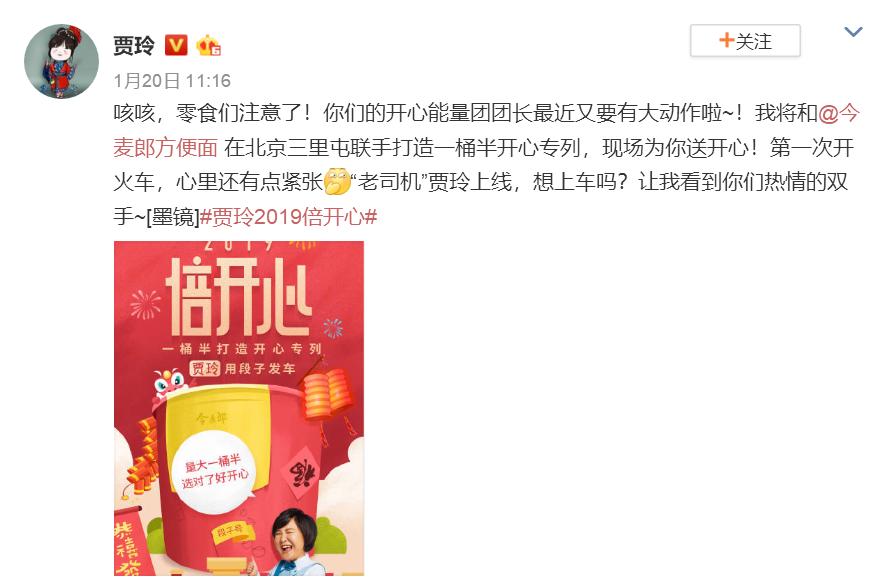 贾玲发博：自己第一次“开火车”紧张，网友：真香！厉害了我的玲