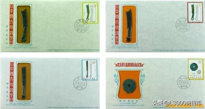 邮币封钞,邮币首日封