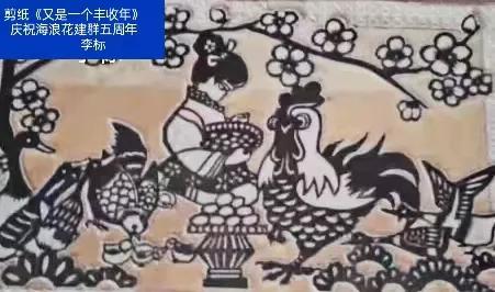 贺海浪花文学艺术中心群成立五周年作品展／李云霞.编辑：王本海