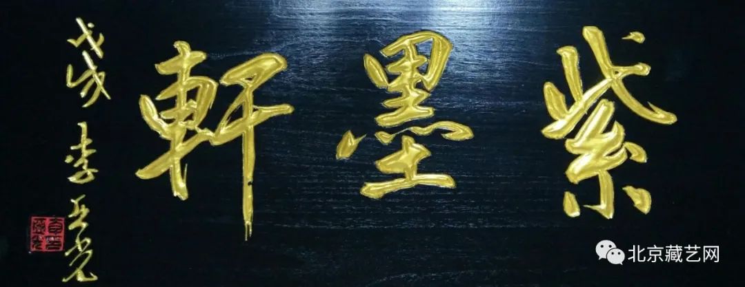 【收藏快报】当代最具投资收藏价值的书法名家——李亚光