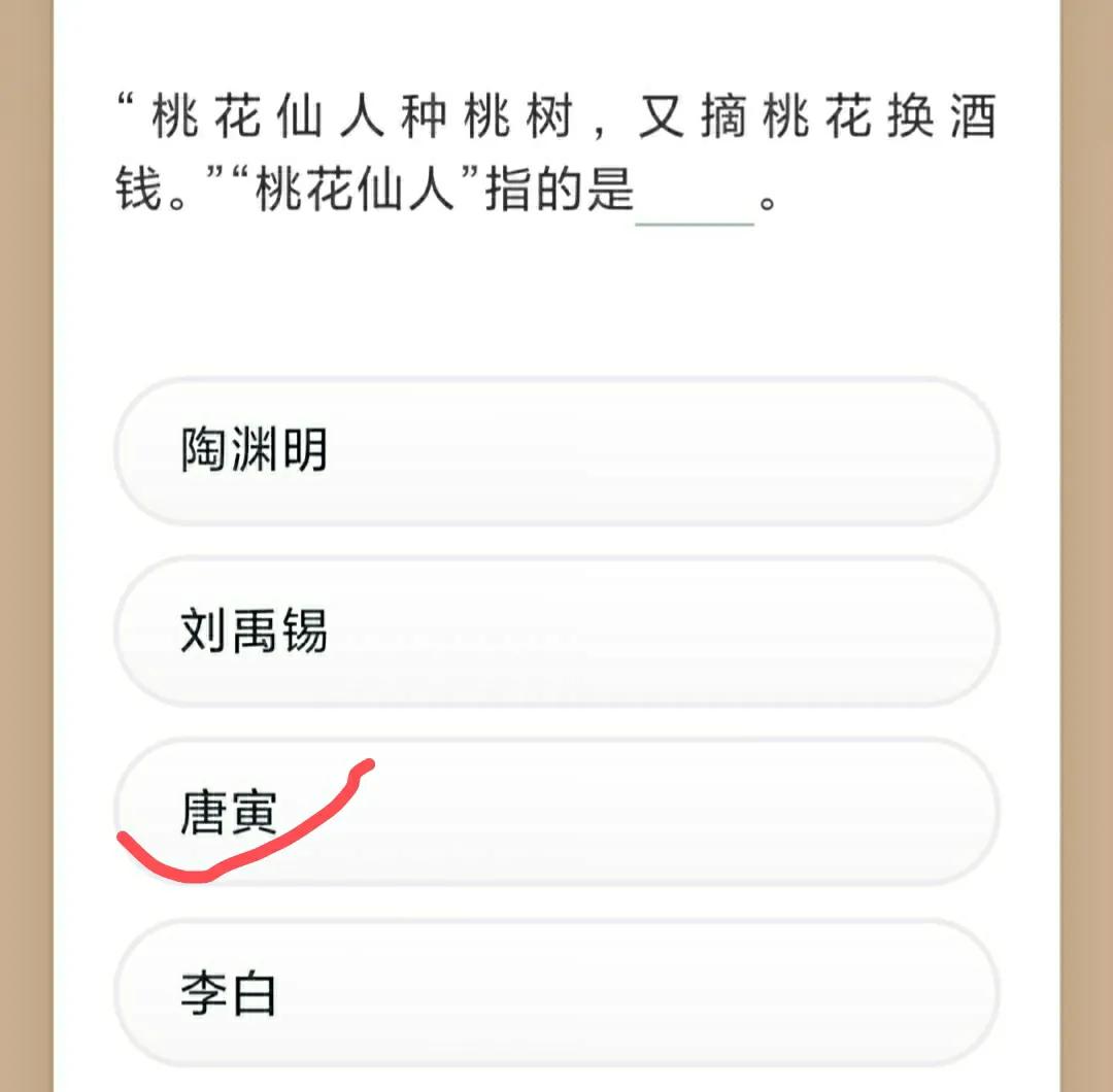 学习强国四人赛技巧,学习强国答案1题