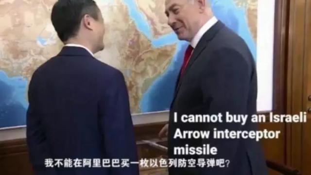 以色列总统“淘宝上能买导弹吗”刁难马云,马云漂亮反击一箭双雕