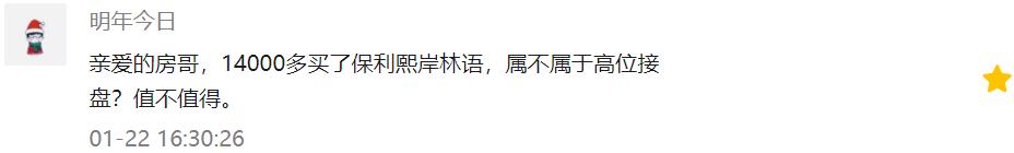 全运会红利还有几年?3万+逸翠园站在高塔|房哥问答231期