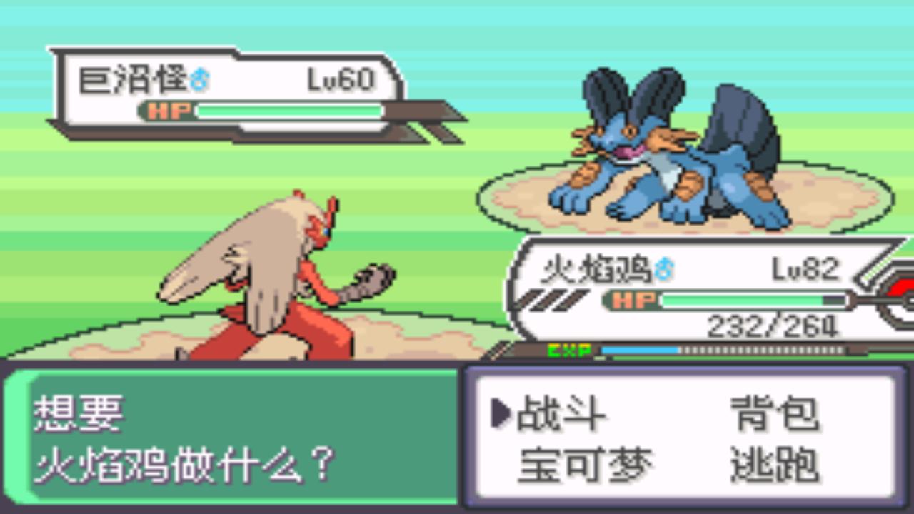 口袋妖怪究极绿宝石4攻略33,口袋妖怪究极绿宝石4完全攻略