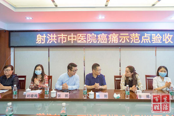 射洪市第一个“癌痛规范化治疗示范点”落户市中医院内一科