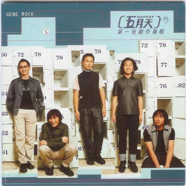 大张伟说五月天不解散,大张伟谈五点