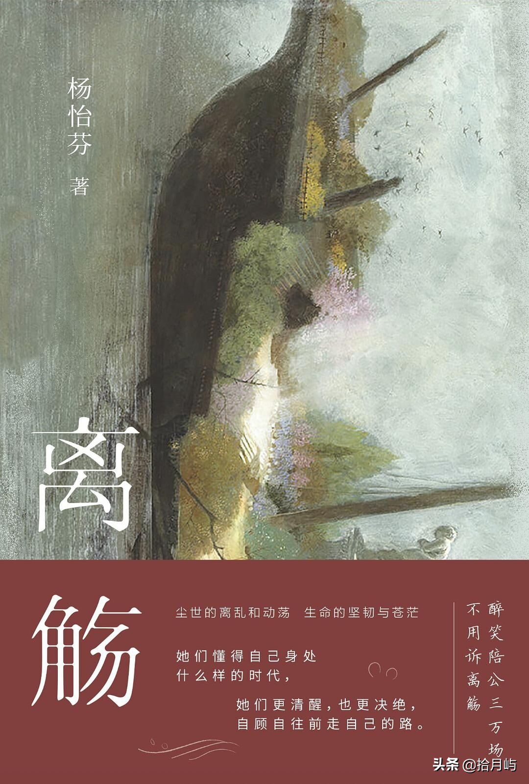 《离觞》：乱世如麻，每个人都可以活出自我，亦你亦我