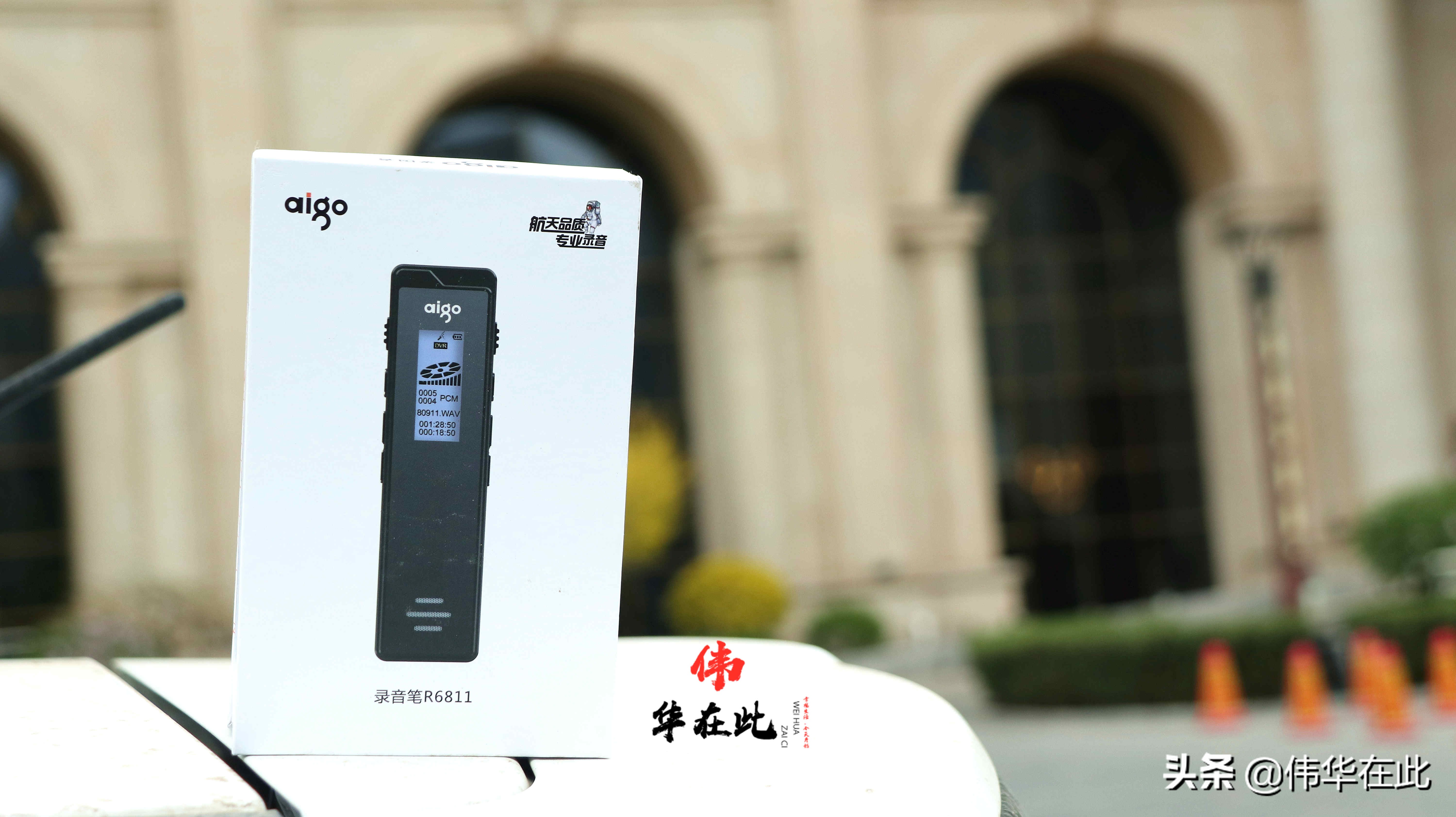 推荐一款价位合适的录音笔,录音笔评测最好的是哪一款