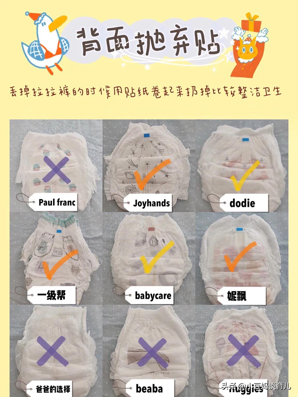 好奇小屁桃拉拉裤测评,好用实惠宝宝拉拉裤推荐