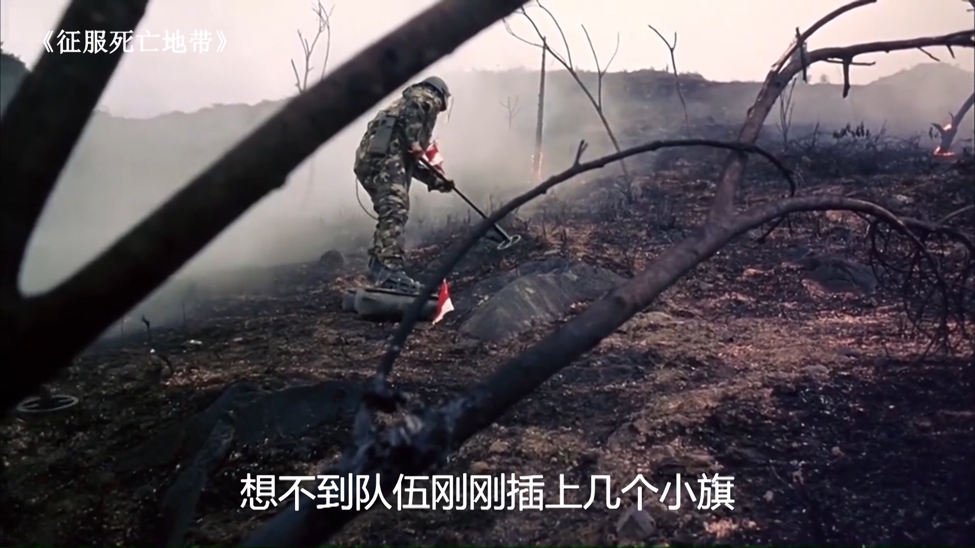 中越边境遍地地雷,震惊世界的中越边境雷区