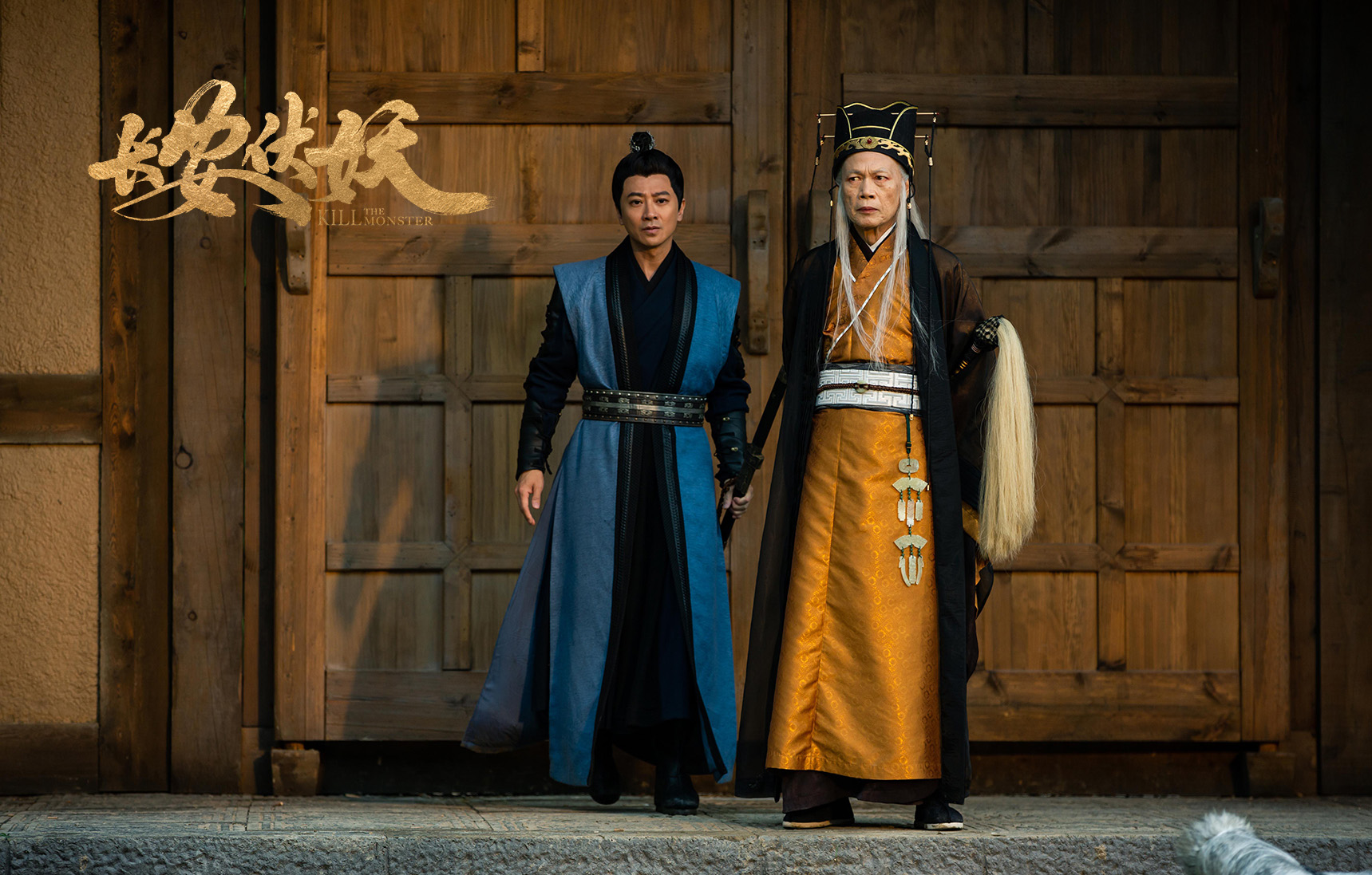 长安伏妖在线免费观看完整版,长安伏妖电影完整版免费在线观看