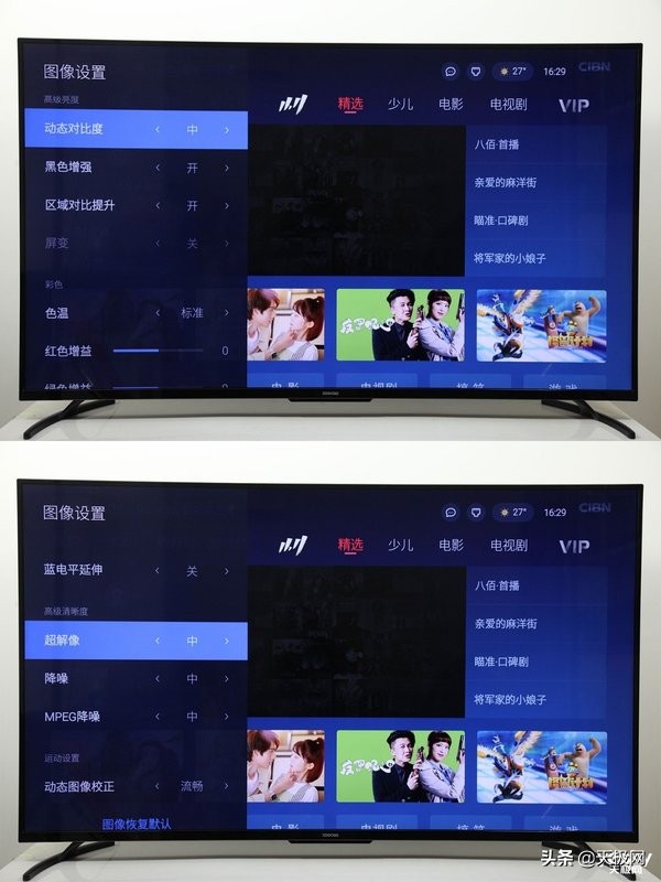 创维酷开70c70与m70差别,70寸电视观看效果