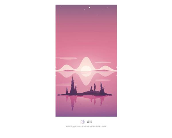 华为EMUI9.1.0.133发布更新设计方面带来4大变化