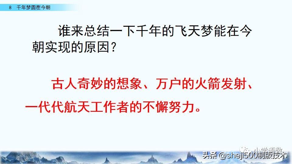 千年梦圆在今朝四年级下册朗读,四年级下册千年梦圆在今朝讲解