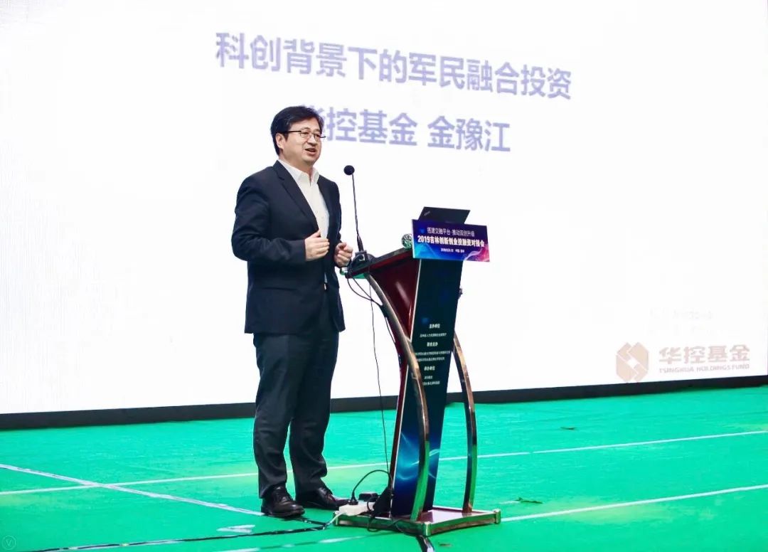 李悦对话|华控基金董事总经理金豫江：军工投资的“精准出击”