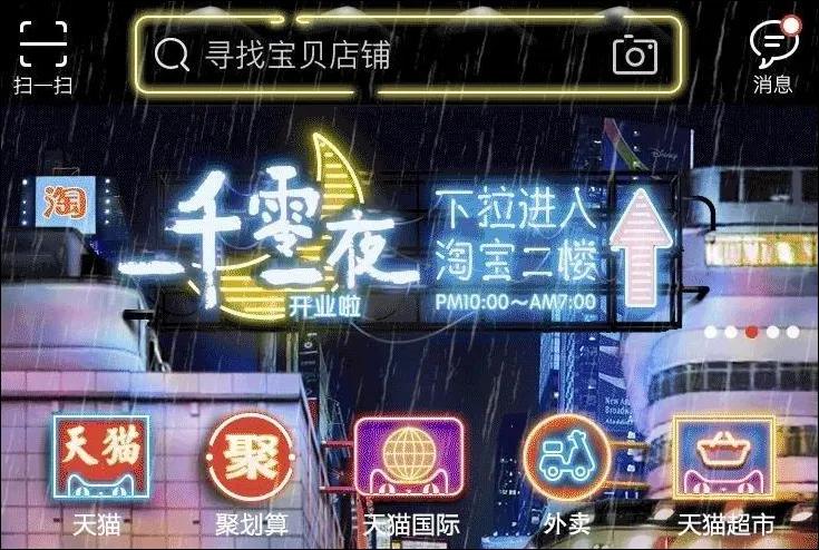 淘宝最新版本提示更新,淘宝最新版功能