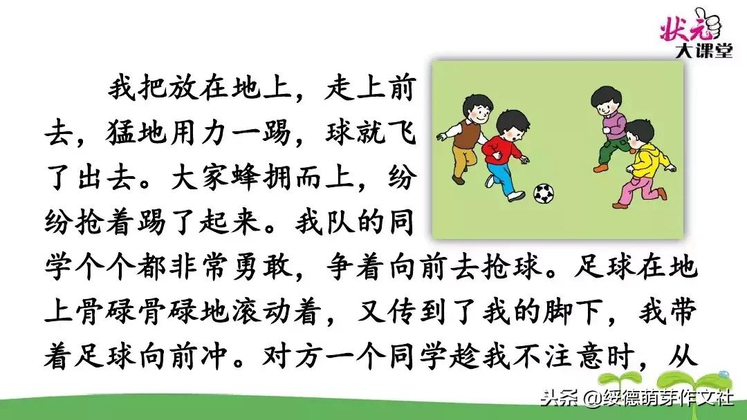 三年级语文上册园地八习作讲解,三年级那次玩得高兴200字优秀作文