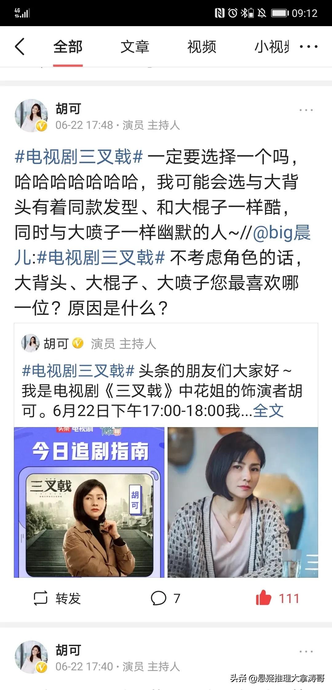 电影三叉戟最后大棍子牺牲了吗,电影版《三叉戟》