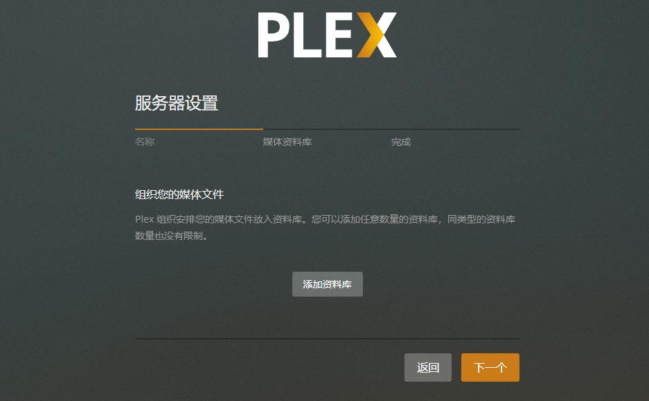 「安卓TV」家庭影音串流平台：威联通TS-251D部署KODI+PLEX