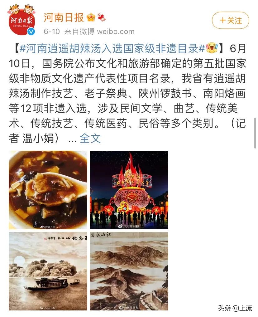 胡辣汤是河南哪里的非遗,河南胡辣汤申请非遗