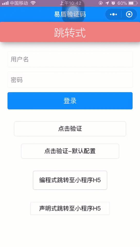 网易易盾怎么样,网易易盾滑动验证码