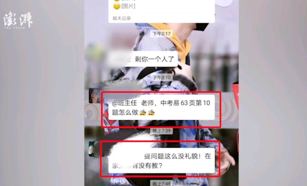 学生发表情包被老师说,学生发敲打表情被批有点太过了